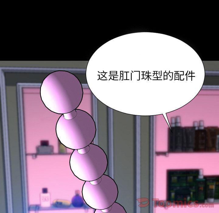 漫画阅读下载韩漫全集-第64话无删减无遮挡章节图片 