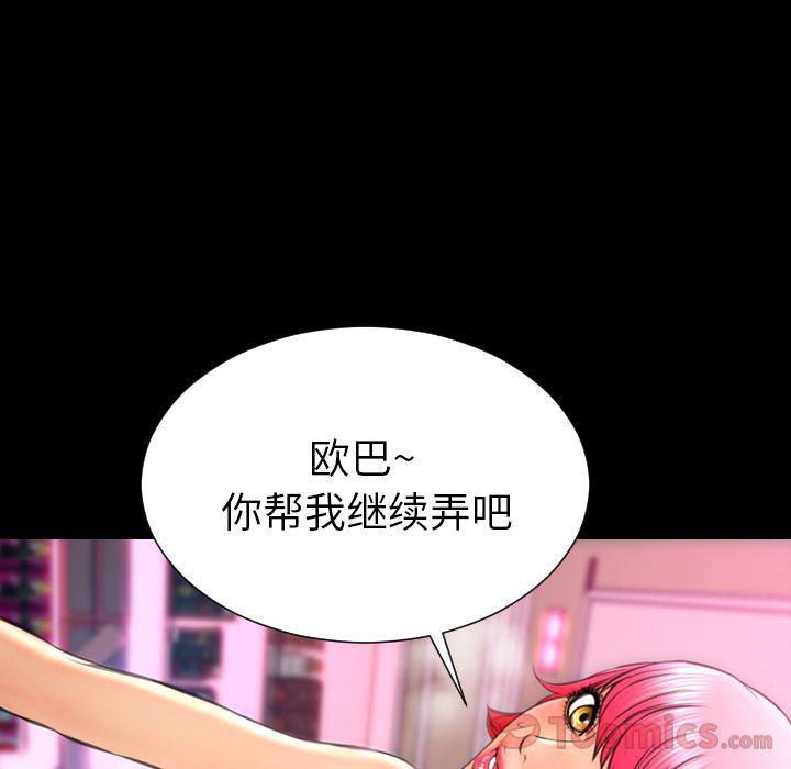漫画阅读下载韩漫全集-第65话无删减无遮挡章节图片 