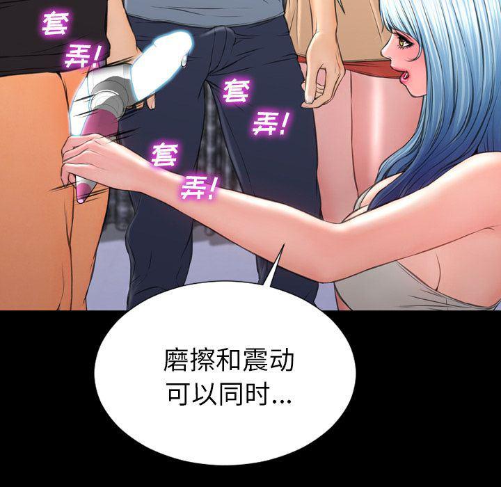 漫画阅读下载韩漫全集-第65话无删减无遮挡章节图片 