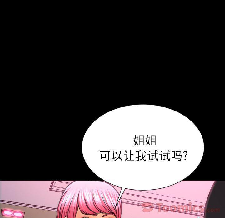 漫画阅读下载韩漫全集-第65话无删减无遮挡章节图片 