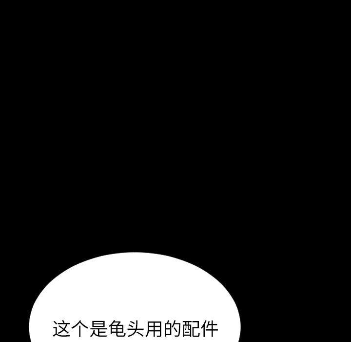 漫画阅读下载韩漫全集-第65话无删减无遮挡章节图片 