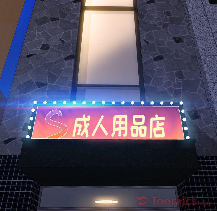 漫画阅读下载韩漫全集-Up第66话无删减无遮挡章节图片 