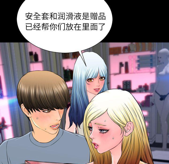 漫画阅读下载韩漫全集-Up第66话无删减无遮挡章节图片 