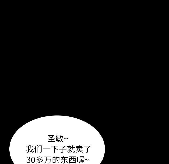 漫画阅读下载韩漫全集-Up第66话无删减无遮挡章节图片 
