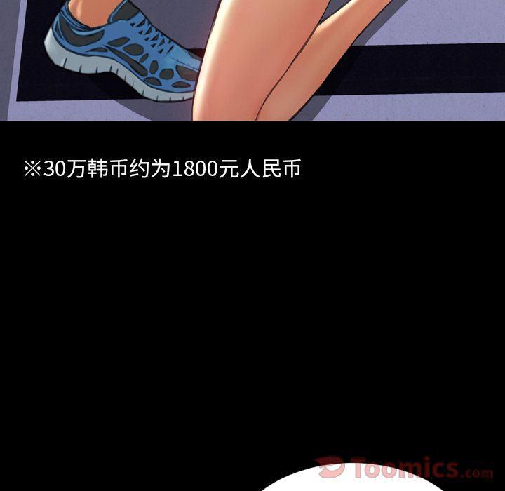 漫画阅读下载韩漫全集-Up第66话无删减无遮挡章节图片 