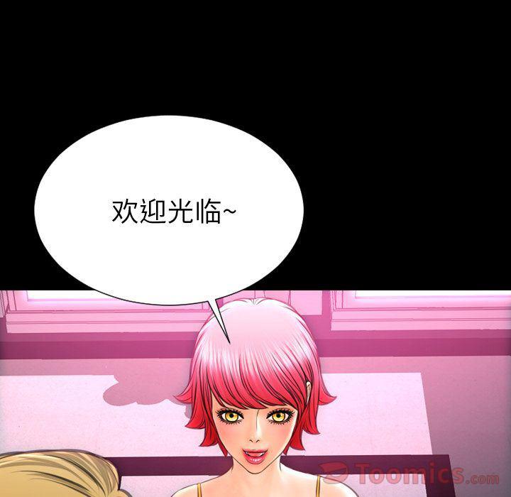 漫画阅读下载韩漫全集-Up第66话无删减无遮挡章节图片 