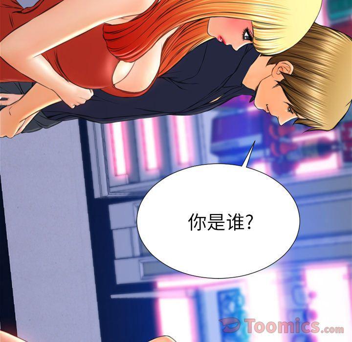 漫画阅读下载韩漫全集-Up第66话无删减无遮挡章节图片 