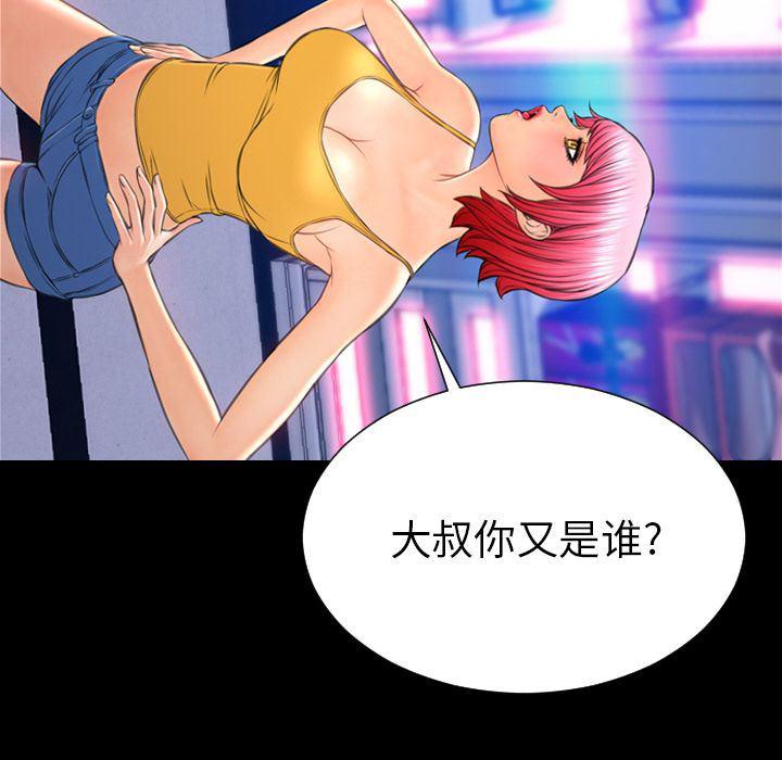 漫画阅读下载韩漫全集-Up第66话无删减无遮挡章节图片 