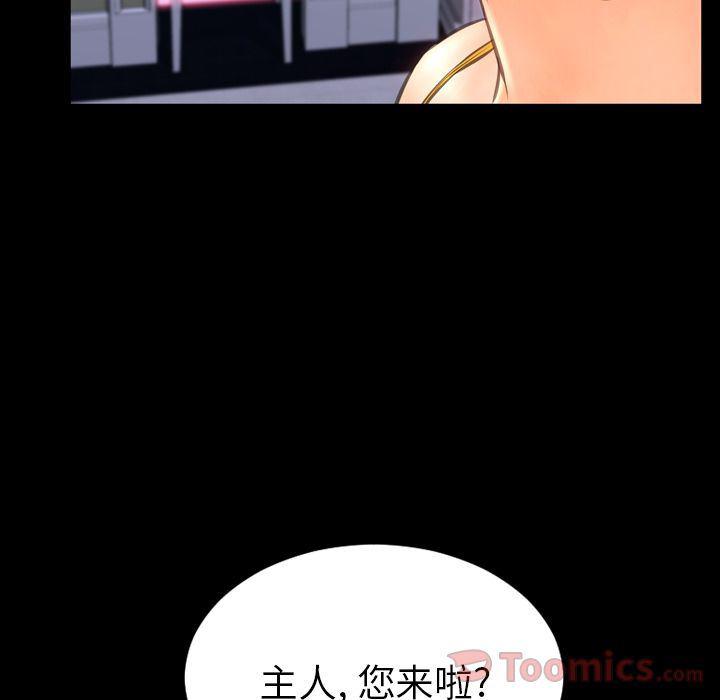 漫画阅读下载韩漫全集-Up第66话无删减无遮挡章节图片 