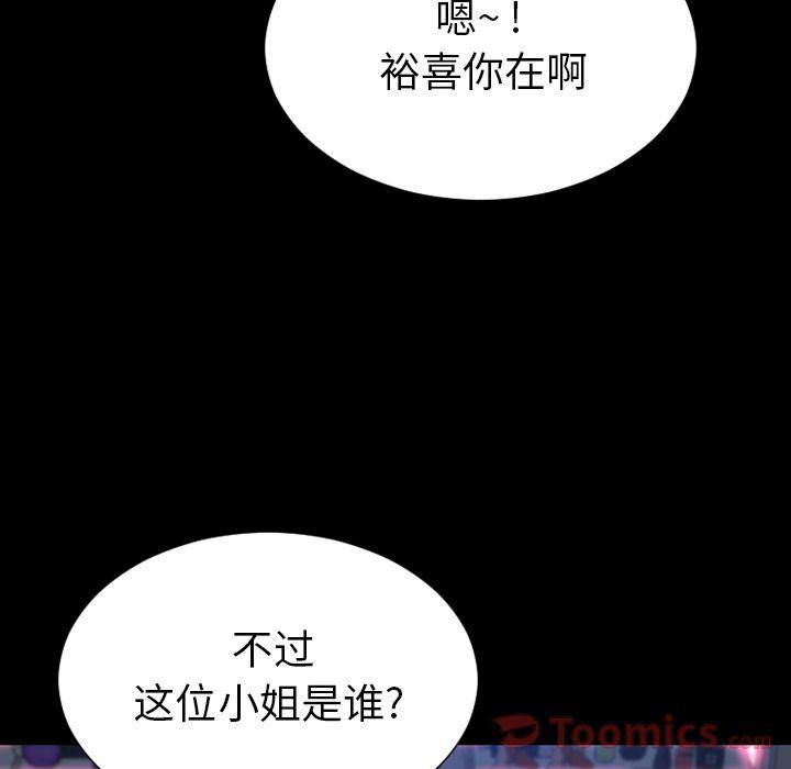 漫画阅读下载韩漫全集-Up第66话无删减无遮挡章节图片 