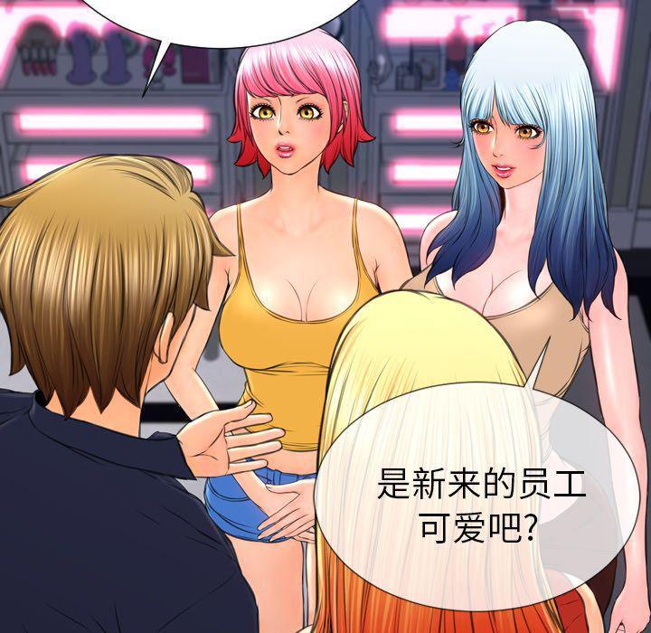 漫画阅读下载韩漫全集-Up第66话无删减无遮挡章节图片 