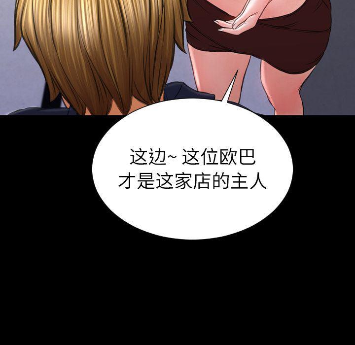 漫画阅读下载韩漫全集-Up第66话无删减无遮挡章节图片 