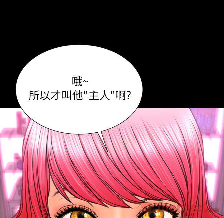 漫画阅读下载韩漫全集-Up第66话无删减无遮挡章节图片 