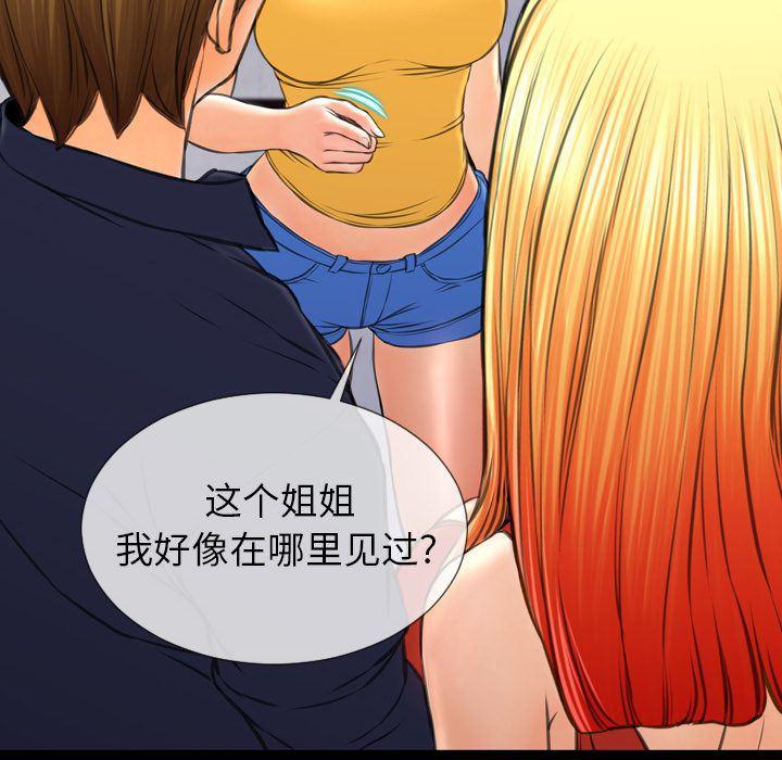 漫画阅读下载韩漫全集-Up第66话无删减无遮挡章节图片 