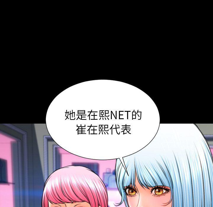 漫画阅读下载韩漫全集-Up第66话无删减无遮挡章节图片 