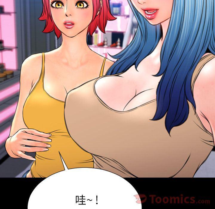 漫画阅读下载韩漫全集-Up第66话无删减无遮挡章节图片 
