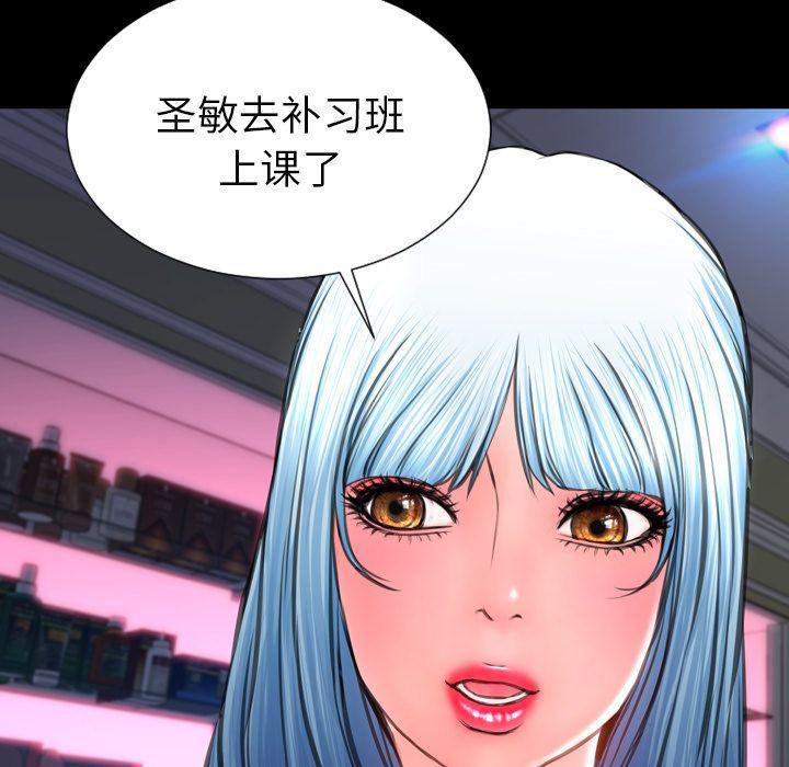 漫画阅读下载韩漫全集-Up第66话无删减无遮挡章节图片 