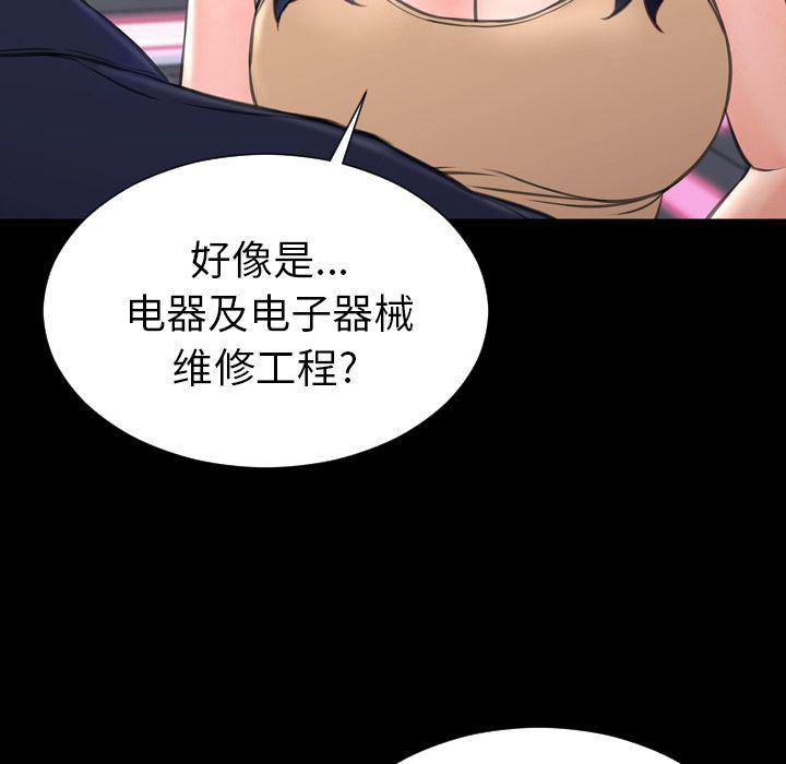 漫画阅读下载韩漫全集-Up第66话无删减无遮挡章节图片 