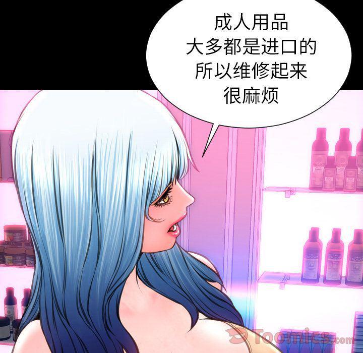 漫画阅读下载韩漫全集-Up第66话无删减无遮挡章节图片 