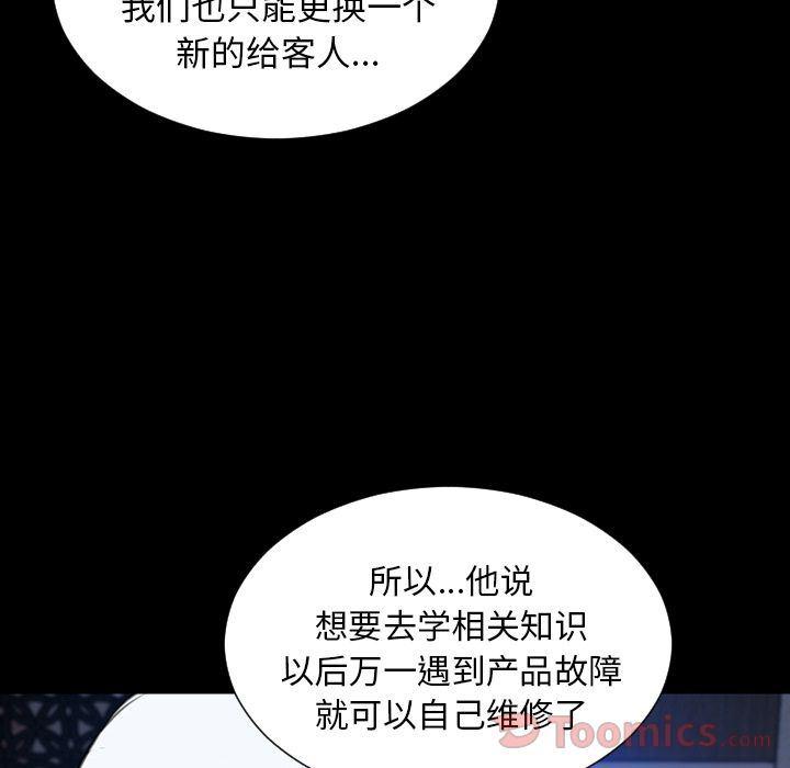 漫画阅读下载韩漫全集-Up第66话无删减无遮挡章节图片 