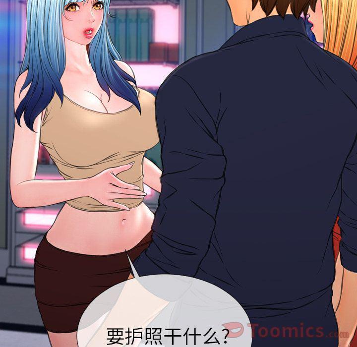 漫画阅读下载韩漫全集-Up第66话无删减无遮挡章节图片 