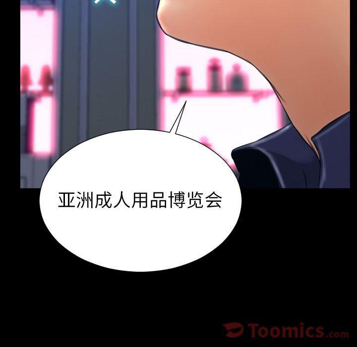 漫画阅读下载韩漫全集-Up第66话无删减无遮挡章节图片 