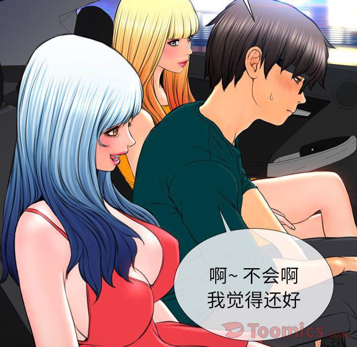 漫画阅读下载韩漫全集-Up第66话无删减无遮挡章节图片 