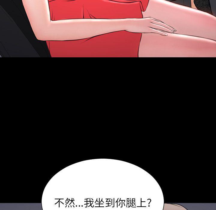 漫画阅读下载韩漫全集-Up第66话无删减无遮挡章节图片 