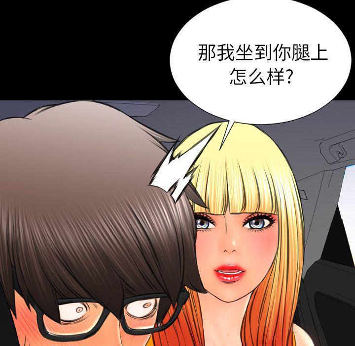 漫画阅读下载韩漫全集-Up第66话无删减无遮挡章节图片 