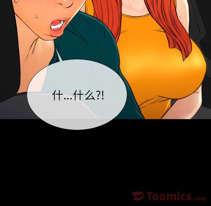 漫画阅读下载韩漫全集-Up第66话无删减无遮挡章节图片 