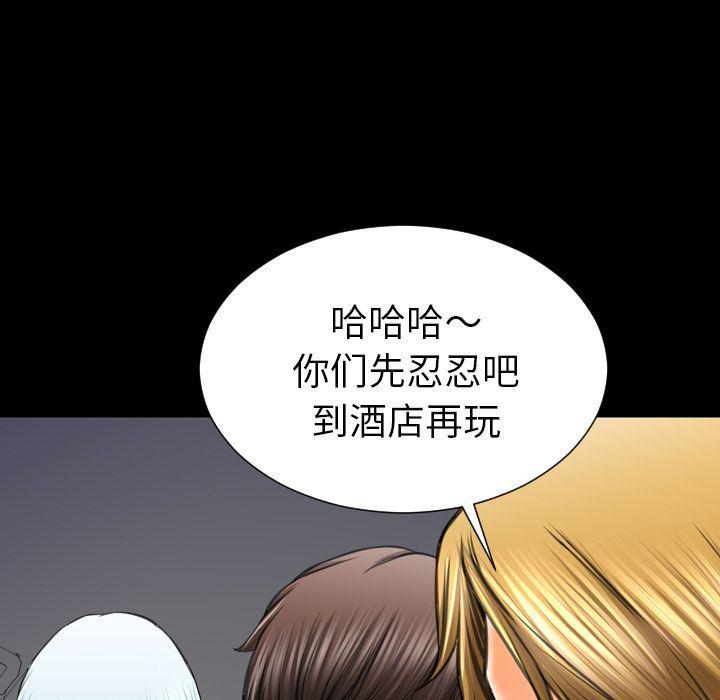 漫画阅读下载韩漫全集-Up第66话无删减无遮挡章节图片 
