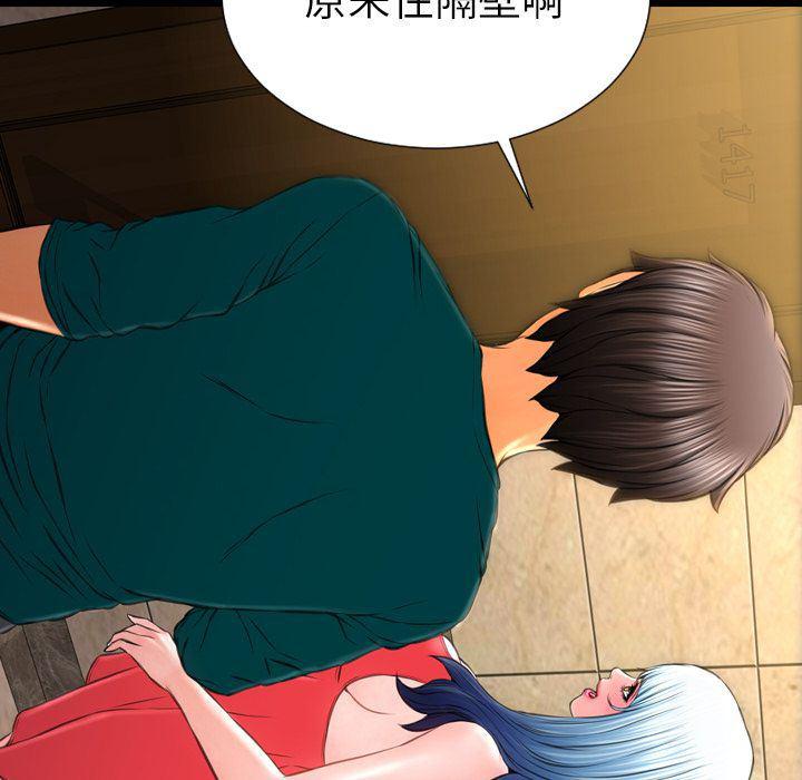 漫画阅读下载韩漫全集-Up第66话无删减无遮挡章节图片 