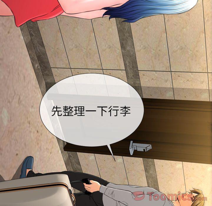 漫画阅读下载韩漫全集-Up第66话无删减无遮挡章节图片 