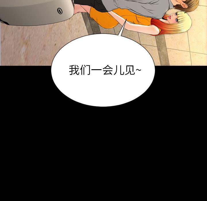 漫画阅读下载韩漫全集-Up第66话无删减无遮挡章节图片 