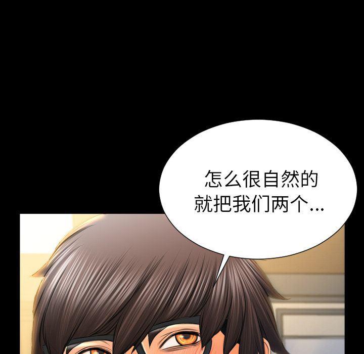 漫画阅读下载韩漫全集-Up第66话无删减无遮挡章节图片 