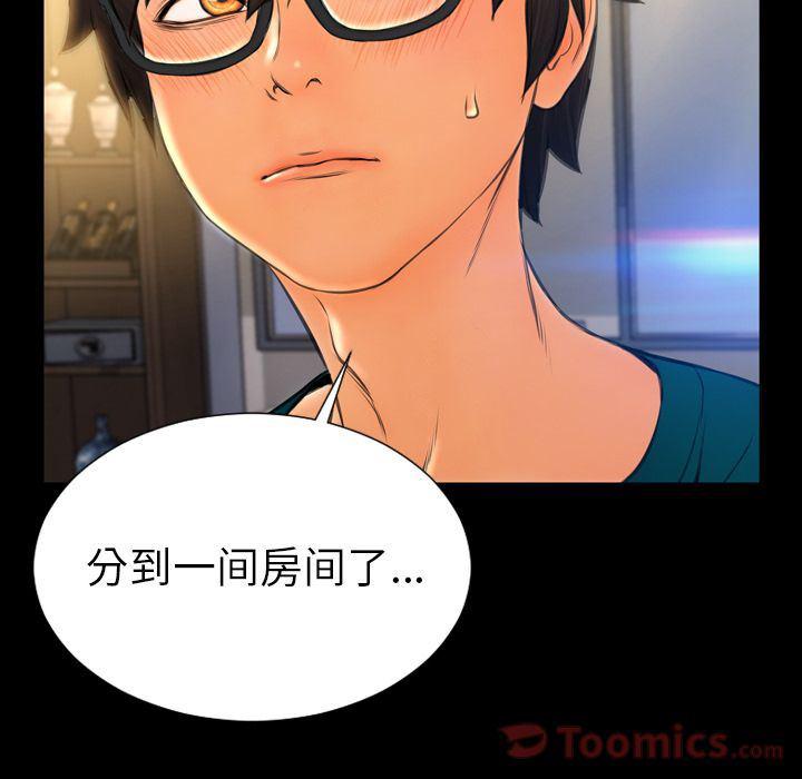 漫画阅读下载韩漫全集-Up第66话无删减无遮挡章节图片 