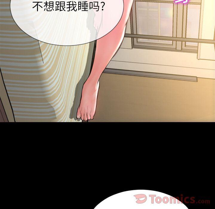 漫画阅读下载韩漫全集-Up第66话无删减无遮挡章节图片 
