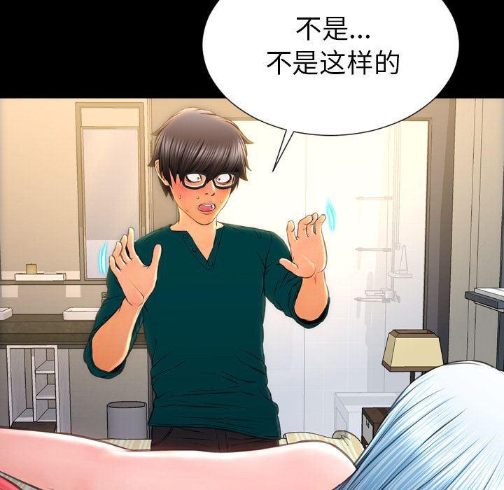 漫画阅读下载韩漫全集-Up第66话无删减无遮挡章节图片 