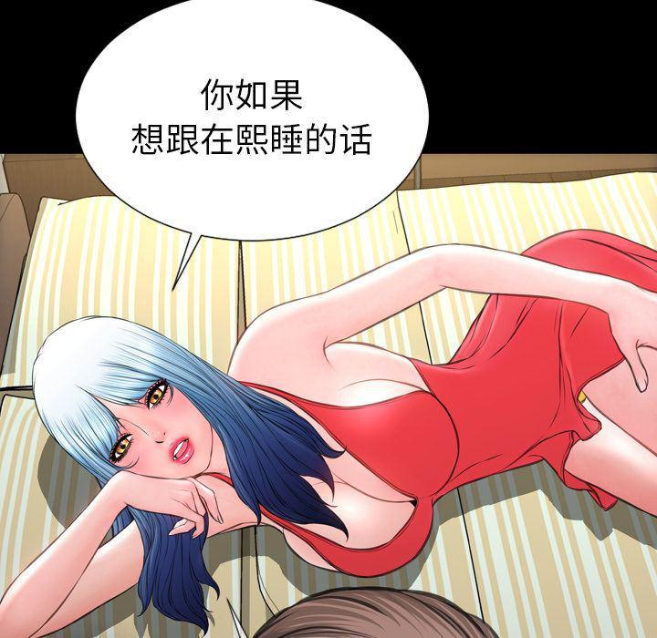 漫画阅读下载韩漫全集-Up第66话无删减无遮挡章节图片 