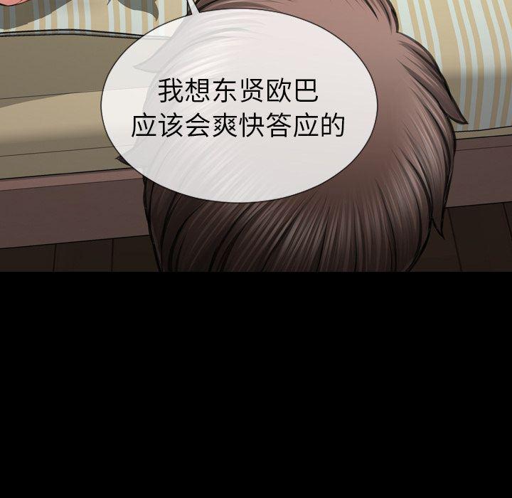 漫画阅读下载韩漫全集-Up第66话无删减无遮挡章节图片 