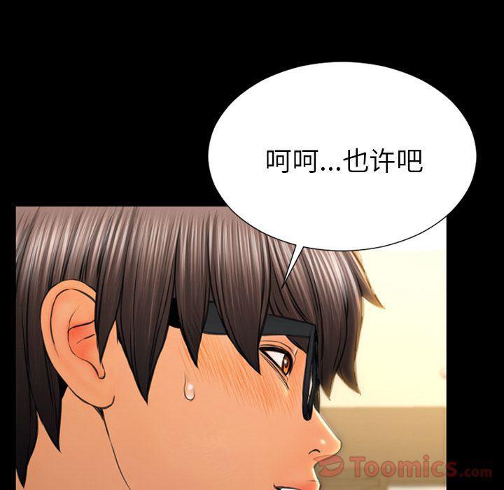漫画阅读下载韩漫全集-Up第66话无删减无遮挡章节图片 