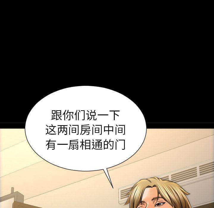 漫画阅读下载韩漫全集-Up第66话无删减无遮挡章节图片 