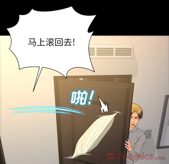 漫画阅读下载韩漫全集-Up第66话无删减无遮挡章节图片 