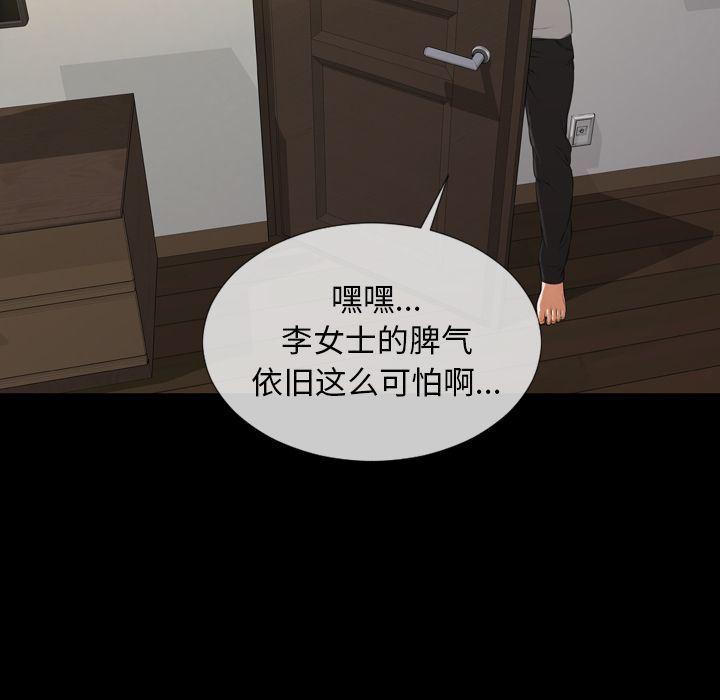 漫画阅读下载韩漫全集-Up第66话无删减无遮挡章节图片 