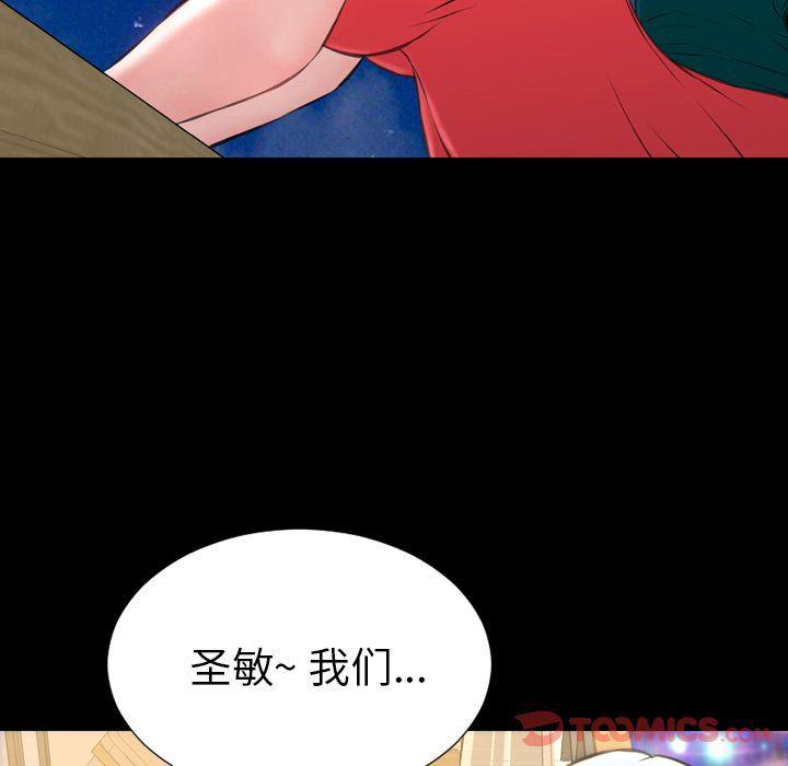 漫画阅读下载韩漫全集-第67话无删减无遮挡章节图片 