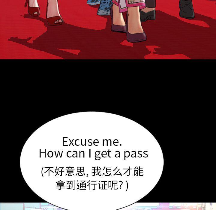 漫画阅读下载韩漫全集-第67话无删减无遮挡章节图片 