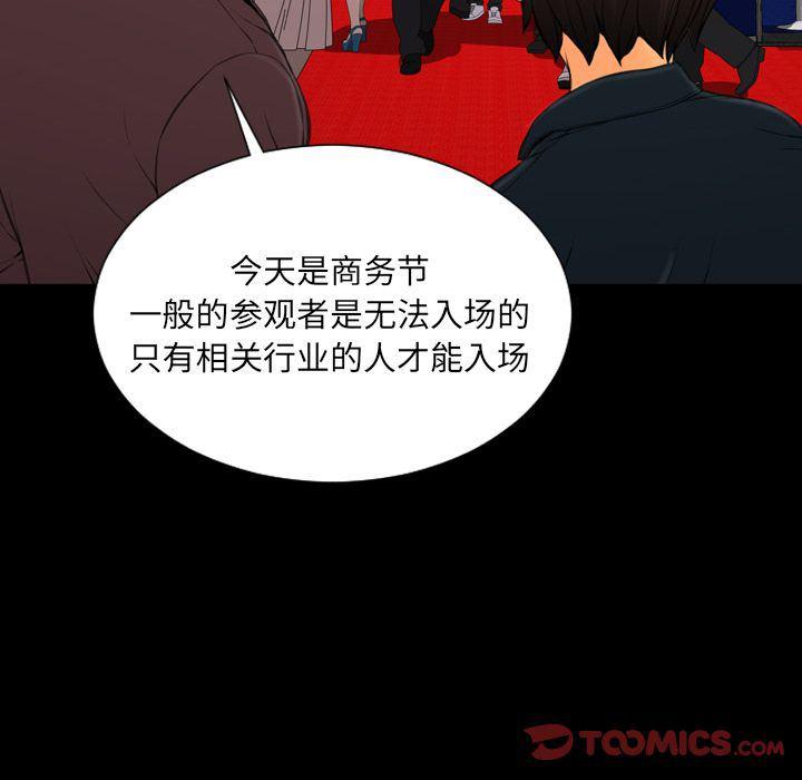 漫画阅读下载韩漫全集-第67话无删减无遮挡章节图片 