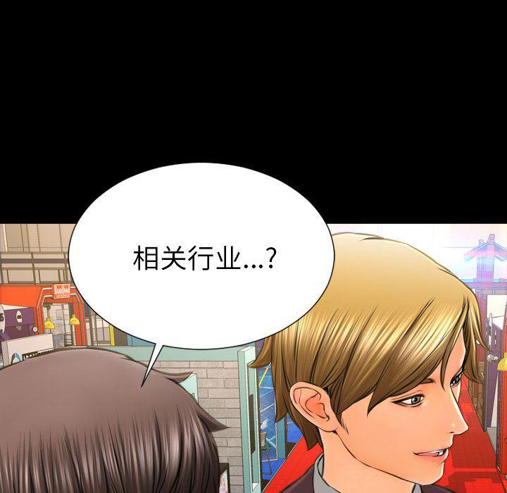 漫画阅读下载韩漫全集-第67话无删减无遮挡章节图片 