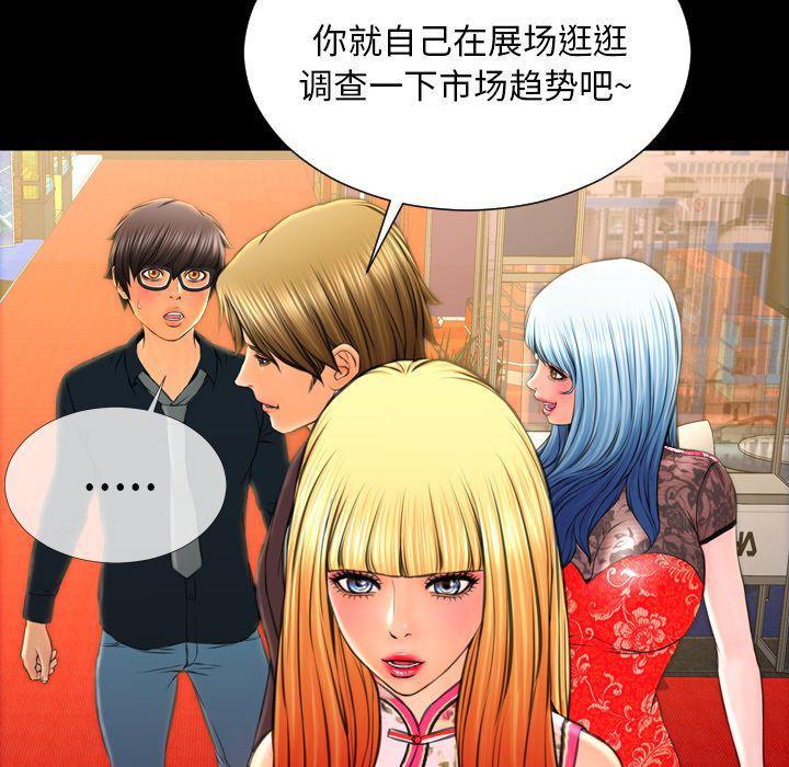 漫画阅读下载韩漫全集-第67话无删减无遮挡章节图片 