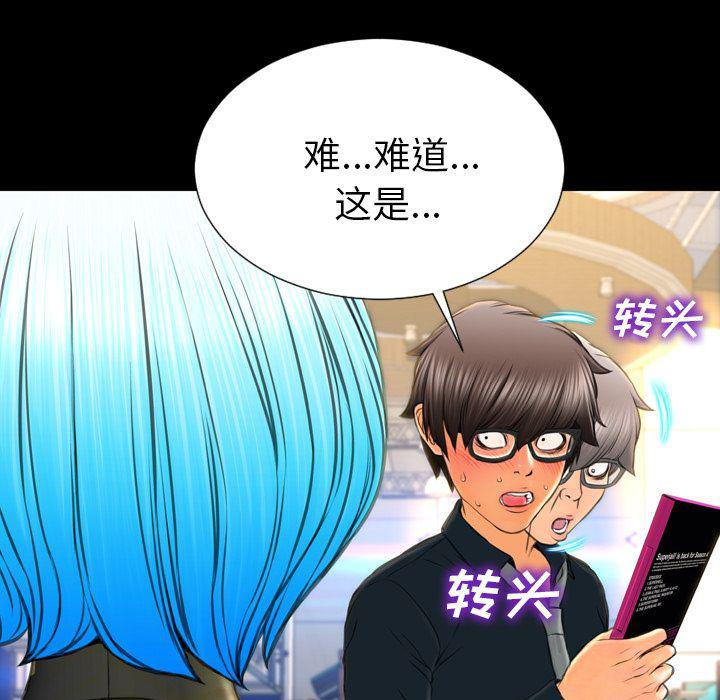 漫画阅读下载韩漫全集-第67话无删减无遮挡章节图片 
